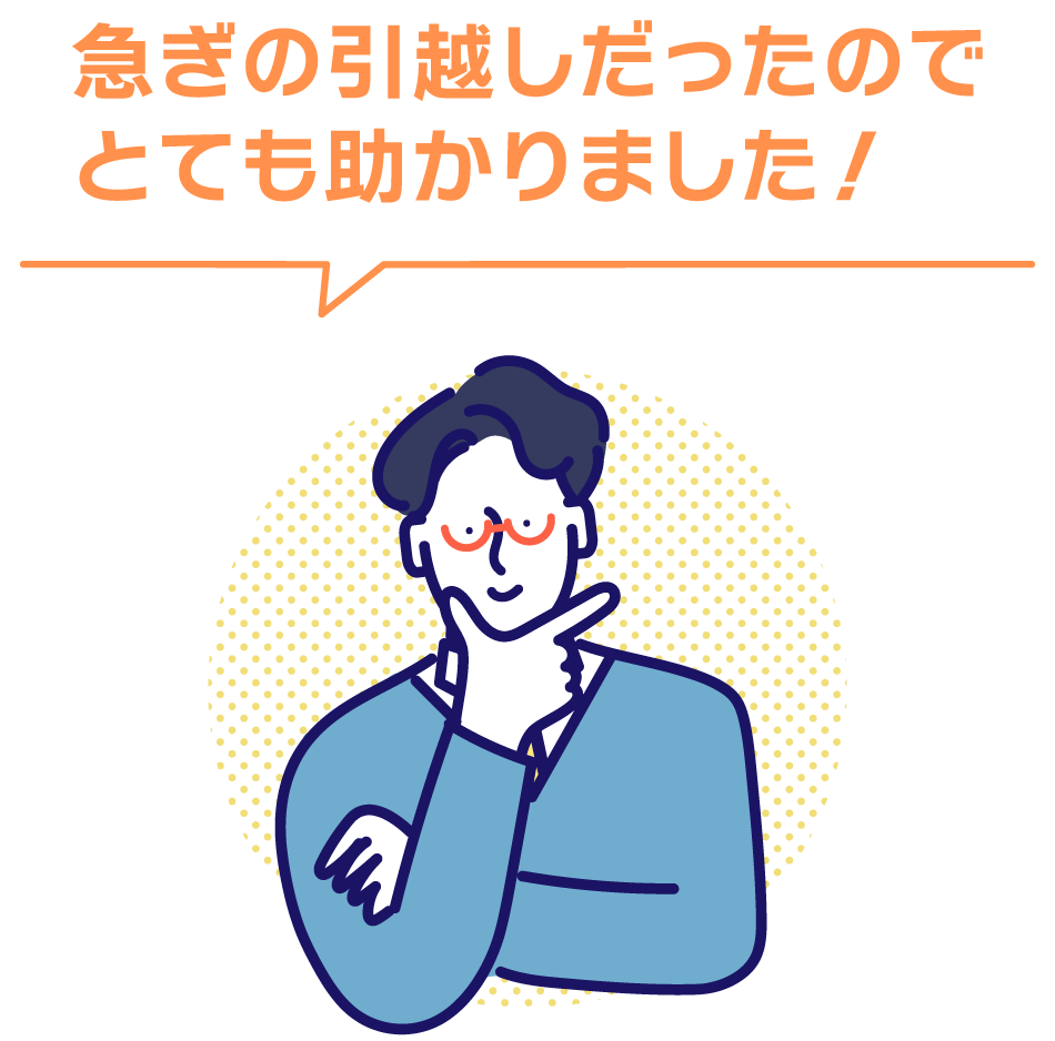 予算オーバーでも諦めなくて良かった！