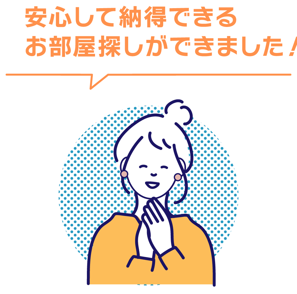 予算オーバーでも諦めなくて良かった！